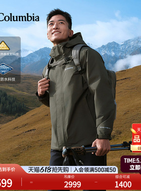 Columbia哥伦比亚男金点三合一700蓬鸭绒内胆防水冲锋衣XE5569