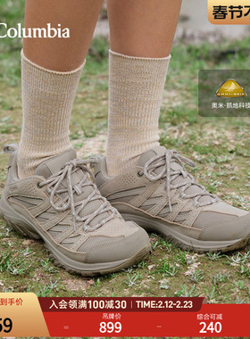 Columbia哥伦比亚户外2025男女抓地耐磨运动旅行徒步鞋登山鞋