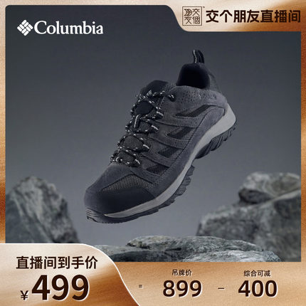 Columbia哥伦比亚户外男女抓地耐磨运动舒适野营旅行徒步鞋登山鞋