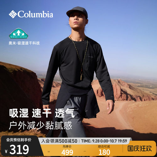 哥伦比亚男子吸湿速干长袖T恤