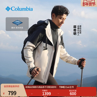 【蒋奇明同款】哥伦比亚户外情侣款防水冲锋衣登山徒步外套XE3734