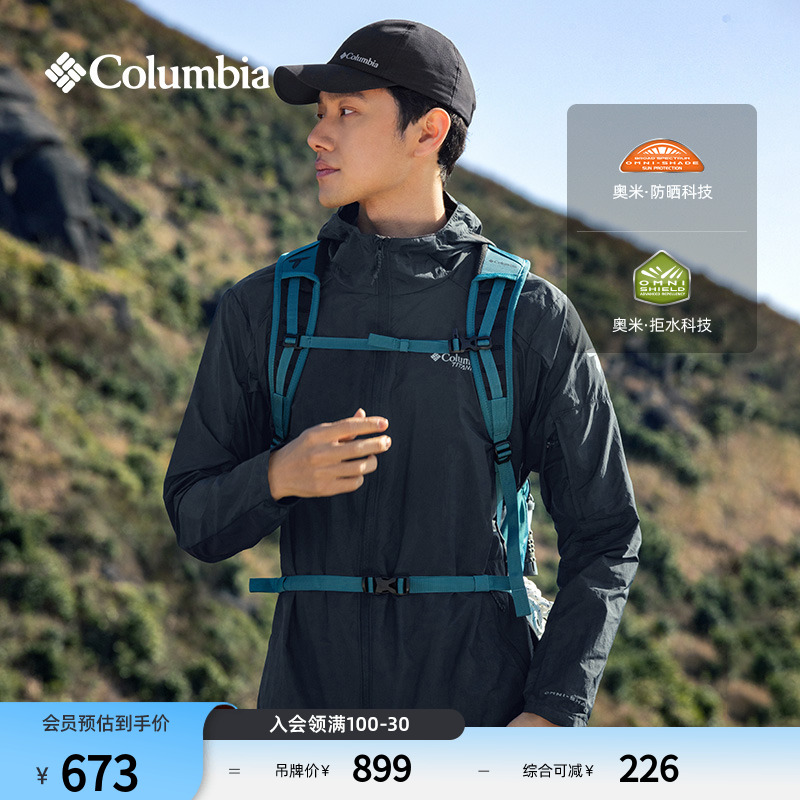 哥倫比亞男防曬衣皮膚衣拒水外套
