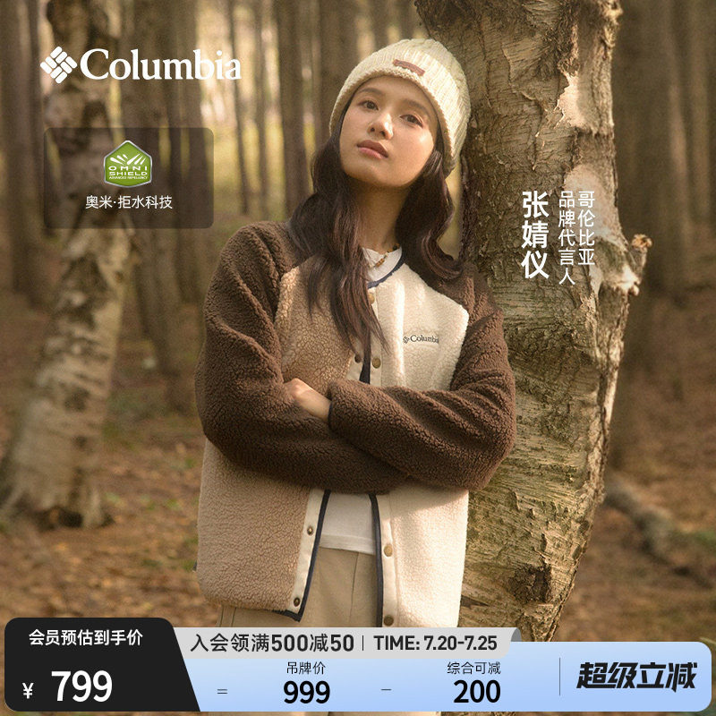 张婧仪同款哥伦比亚户外男女拒水时尚可双面穿运动抓绒衣AE5693