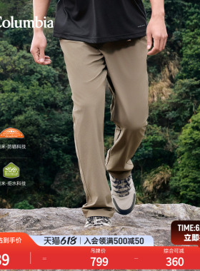 Columbia哥伦比亚户外男子UPF50防晒拒水干爽徒步机织长裤XE9657