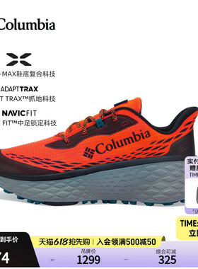 哥伦比亚男子KONOS磐石越野跑鞋KONOS TRILLIUM ATR 缓震稳定抓地