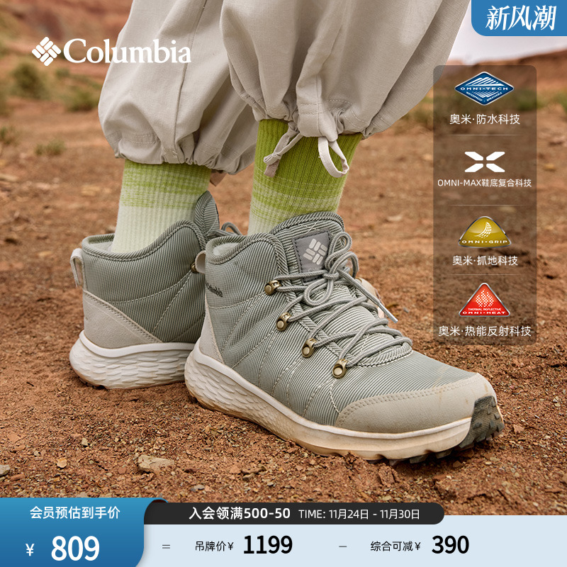 哥伦比亚女子银点防水抓地雪地靴