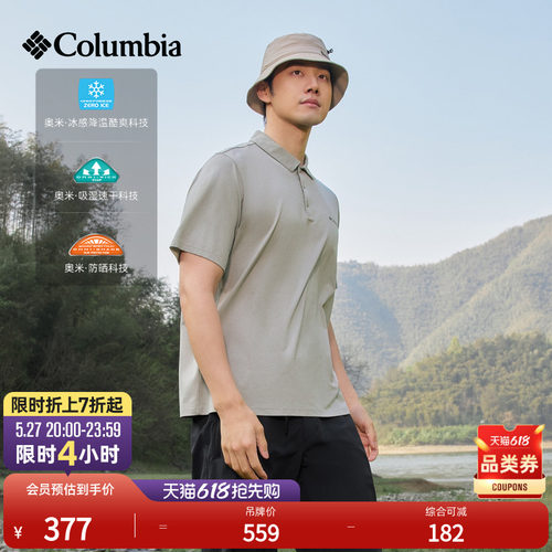哥伦比亚男吸湿速防晒降温POLO衫
