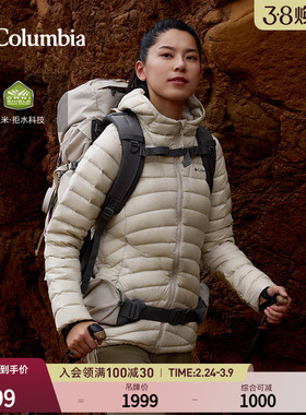 Columbia哥伦比亚户外女子拒水700蓬鸭绒保暖羽绒服外套WR6927