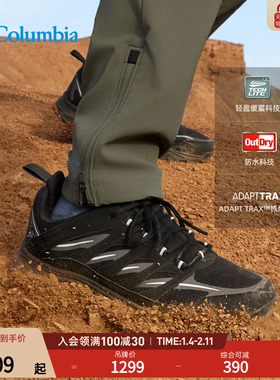 Columbia哥伦比亚户外春夏男子防水缓震抓地徒步鞋YM4769