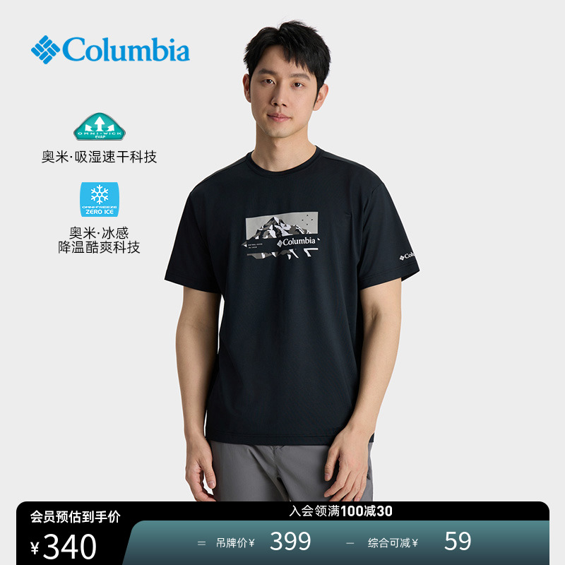 Columbia哥伦比亚户外25春夏新品男子吸湿速干降温运动T恤AE9642
