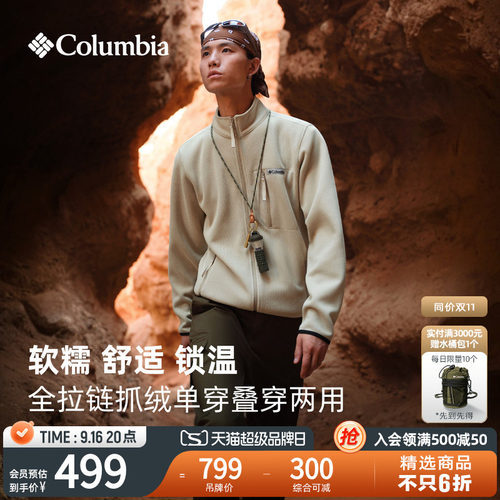 哥伦比亚男子保暖抓绒衣
