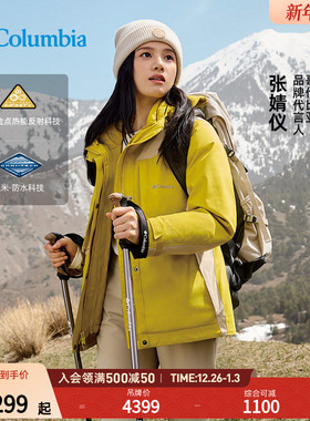 张婧仪同款哥伦比亚25新品女穿行防水冲锋衣鹅绒内胆三合一WR5898