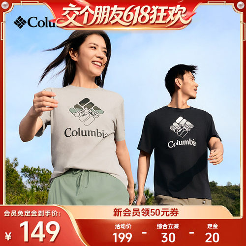 哥伦比亚男女圆领短袖运动T恤