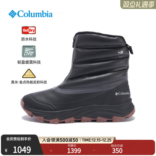 哥伦比亚男金点抓地缓震夹棉冬靴