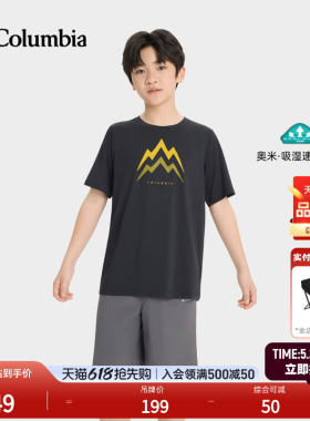 Columbia哥伦比亚户外26春夏新品男童吸湿速干圆领运动T恤AB3051