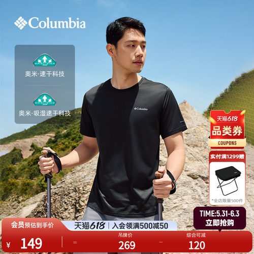 哥伦比亚情侣速干运动圆领T恤