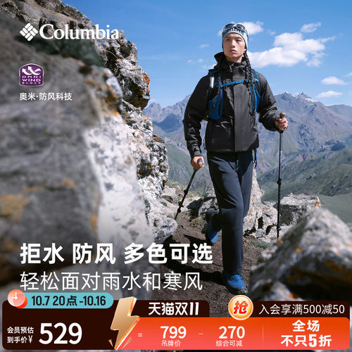 哥伦比亚男子拒水机织长裤