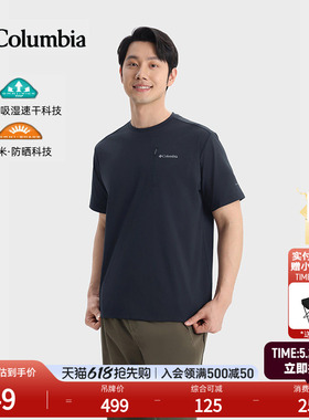 哥伦比亚户外26春夏新品男子穿行UPF50防晒吸湿速干短袖T恤AE5222