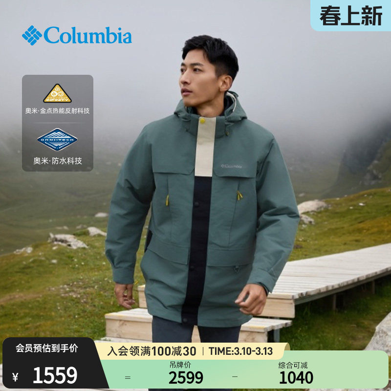 Columbia哥伦比亚户外男子穿行系列金点防水夹棉冲锋衣外套WE3337
