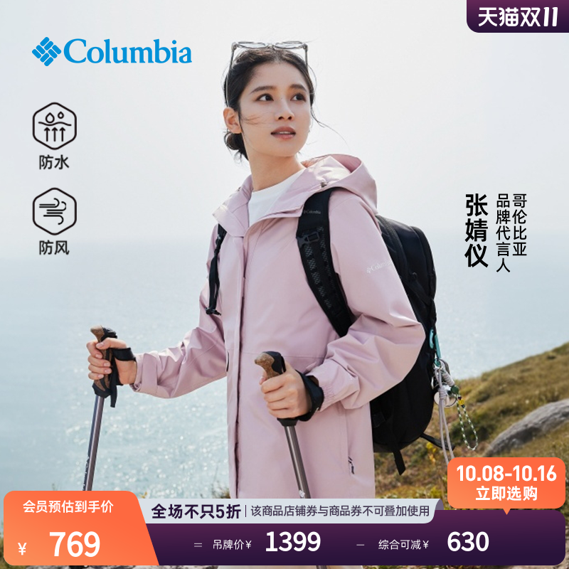 哥伦比亚女子防水冲锋衣休闲外套