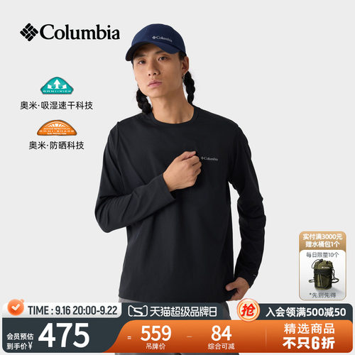 哥伦比亚男子防晒吸湿速干T恤
