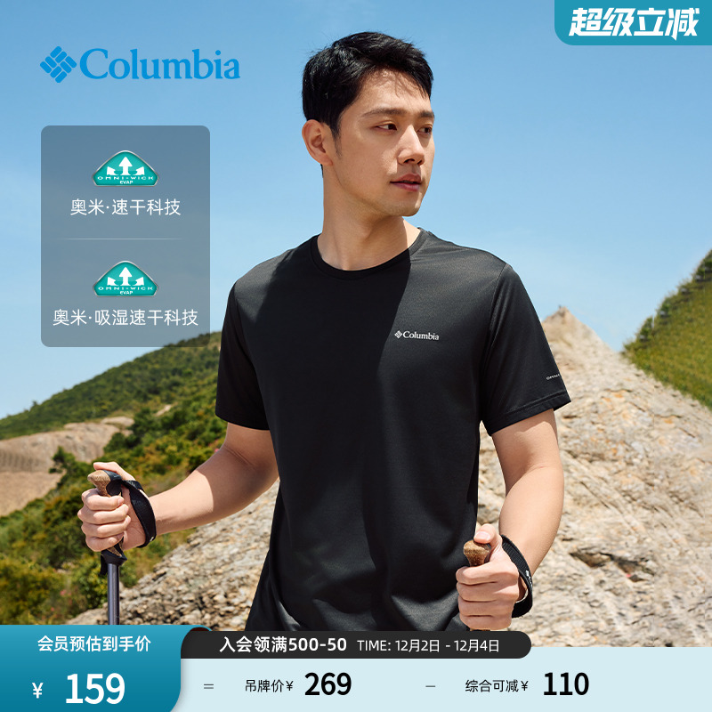 哥伦比亚情侣速干运动圆领T恤