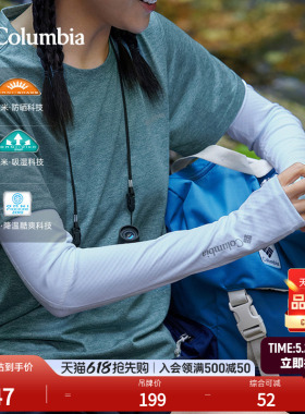Columbia哥伦比亚户外情侣男女款UPF50防晒降温凉感护臂CU1100