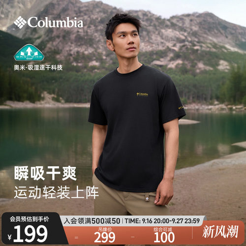 哥伦比亚男女吸湿速干短袖T恤