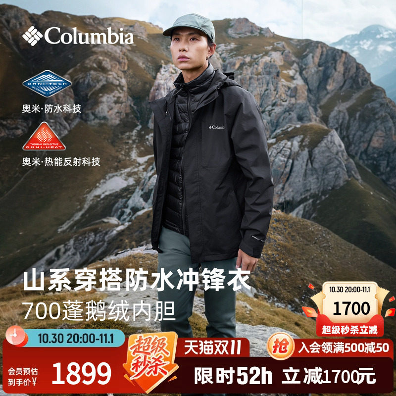 三合一冲锋衣鹅绒700蓬防水保暖