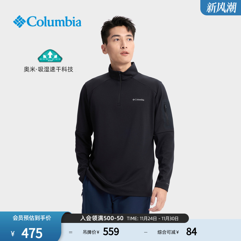 哥伦比亚男子吸湿速干长袖T恤