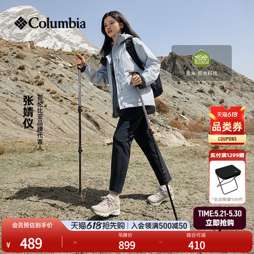 哥伦比亚女子拒水休闲长裤