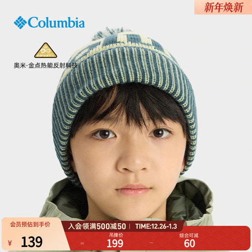 哥伦比亚儿童时尚活力针织帽