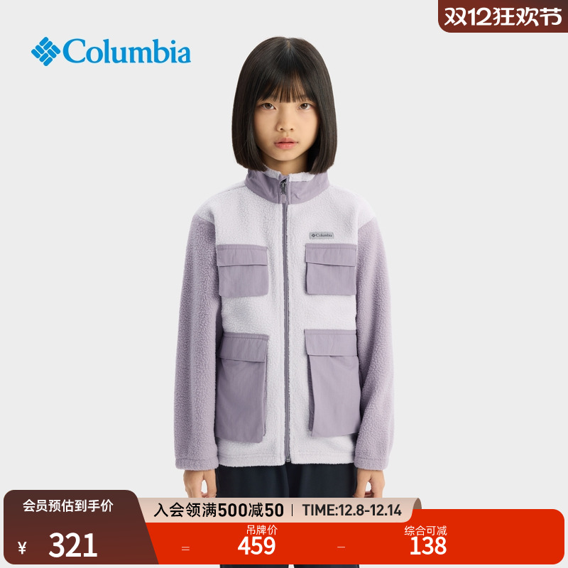 哥伦比亚儿童保暖抓绒外套