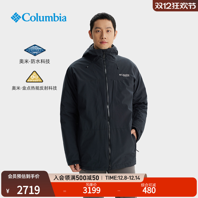 哥伦比亚男钛金三合一防水冲锋衣金点羽绒内胆650蓬滑雪服WE2454