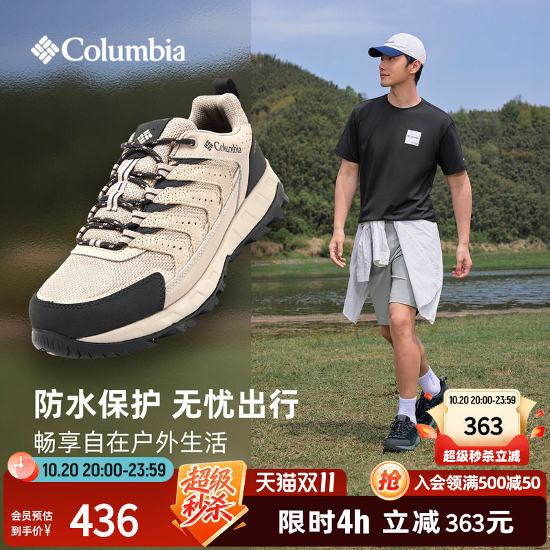 Columbia哥伦比亚都市户外男防水山系穿搭运动徒步登山鞋YM3979