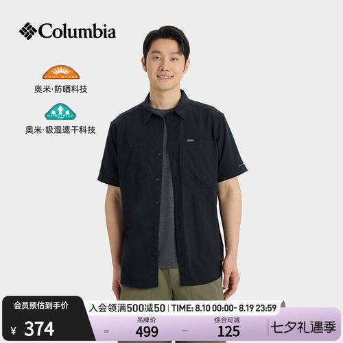 哥伦比亚男子防晒吸湿速干衬衫