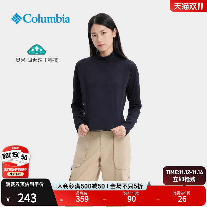 哥伦比亚女子吸湿速干长袖T恤