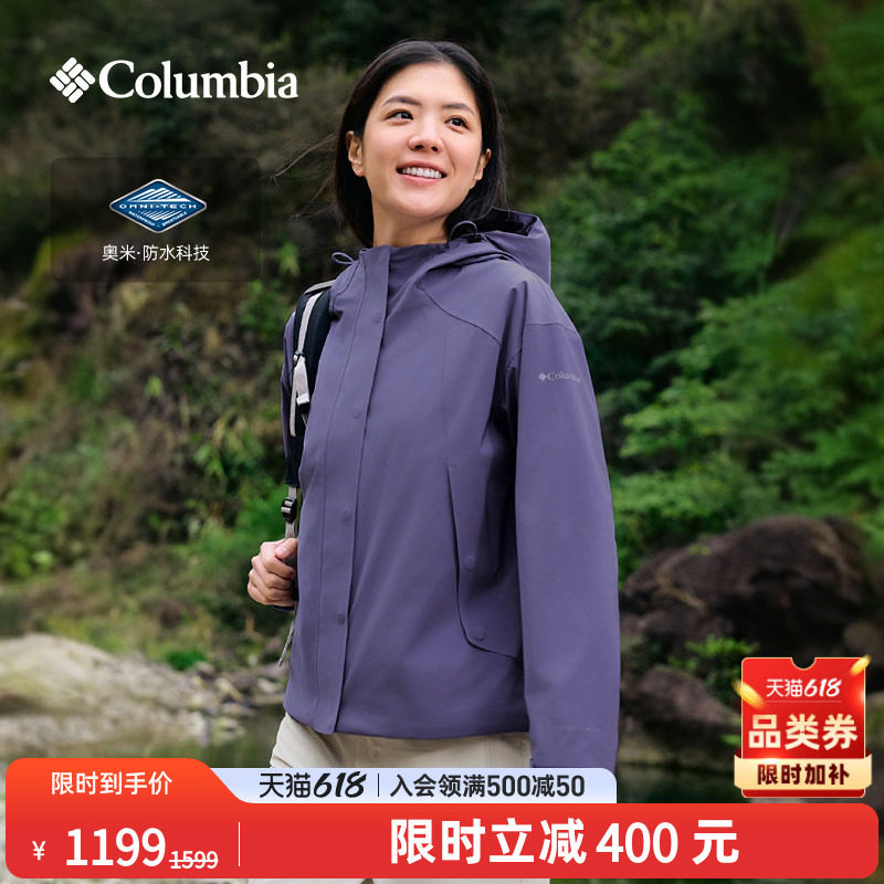 Columbia哥伦比亚户外26春夏新品女子防水冲锋衣徒步外套XR6553