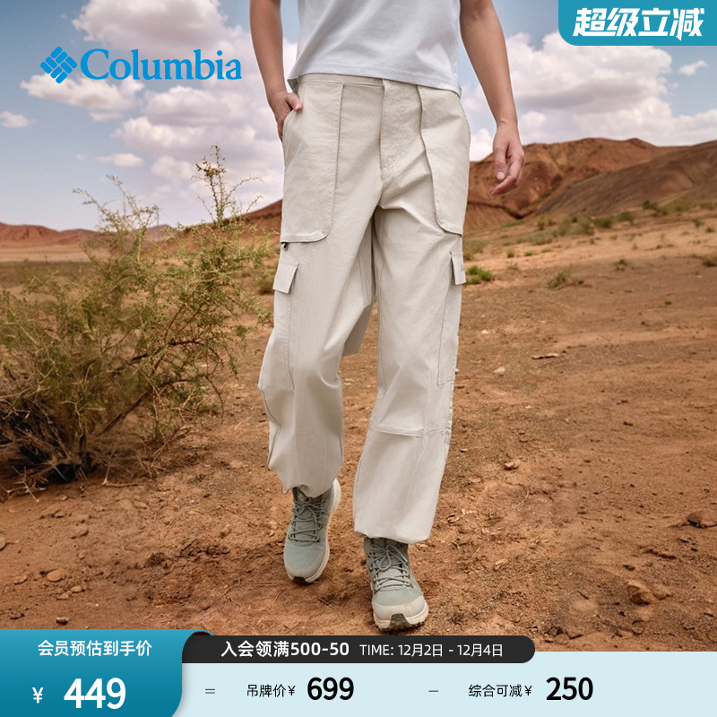 哥伦比亚户外女子运动旅行长裤