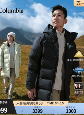 Columbia哥伦比亚男女金点防水无缝热压600蓬鹅绒羽绒服XE4716