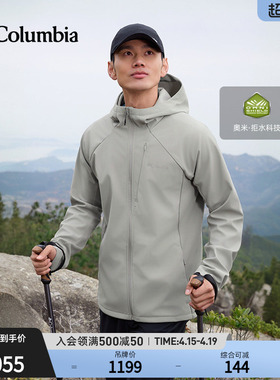 Columbia哥伦比亚户外26春夏新品男子拒水干爽舒适软壳衣WE9573