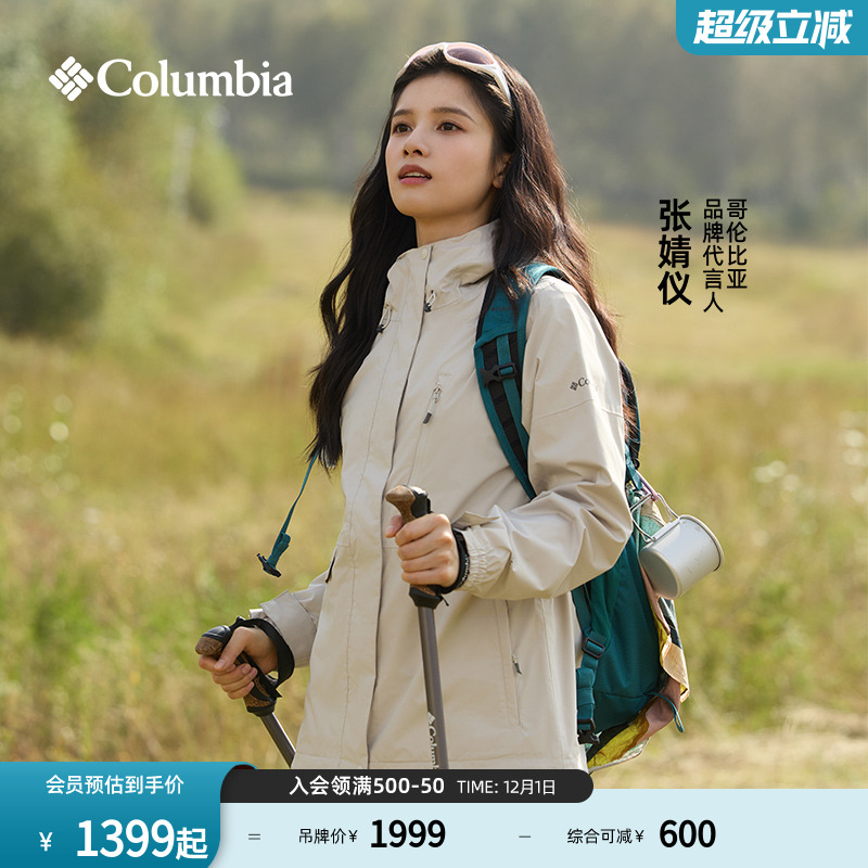 哥伦比亚男女冲锋衣外套