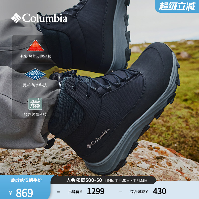 哥伦比亚男热能缓震防水雪地靴