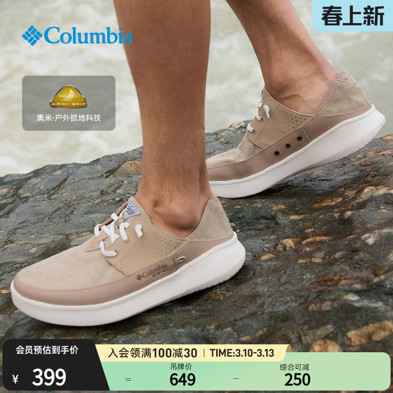 Columbia哥伦比亚户外男子钓鱼系列抓地耐磨运动旅行休闲鞋BM8031
