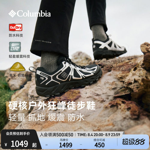 哥伦比亚男缓震防水抓地登山鞋