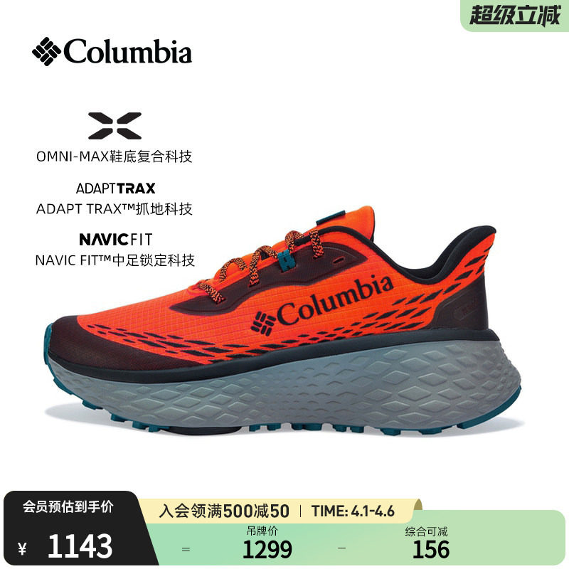 哥伦比亚男子KONOS磐石越野跑鞋KONOS TRILLIUM ATR 缓震稳定抓地