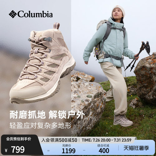 哥伦比亚男女抓地中帮徒步登山鞋