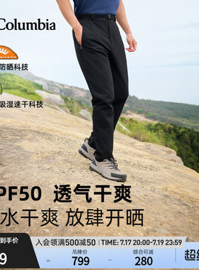 哥伦比亚男子拒水防晒长裤