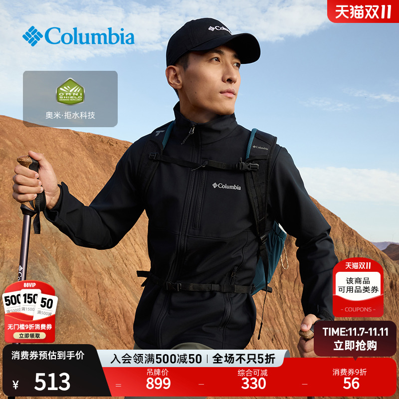 哥伦比亚男子拒水软壳衣外套