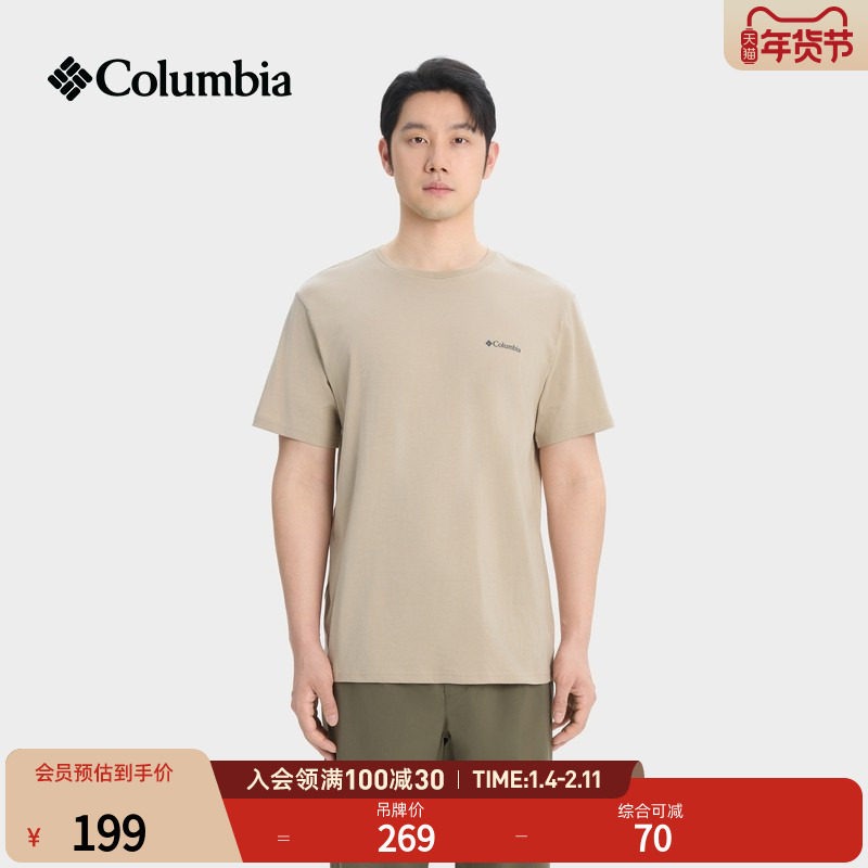 Columbia哥伦比亚户外26春夏新品男子圆领透气运动短袖T恤AE8963,户外/登山/野营/旅行用品,户外休闲衣,淘宝优惠券,粉丝福利购,淘宝优惠卷